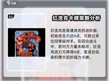 漫威终极逆转浩克💥：游戏情况全分享！🔥截图3