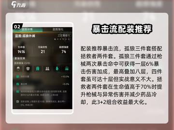 七日世界腐蚀🔥配装推荐｜新手必看🎮截图3