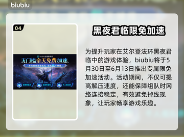 艾尔登法环黑夜君临解压慢？这样解决⚡🔥截图5