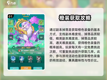 🔥葫芦娃大作战金色装备获取攻略！💎截图2