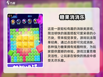 糖果消消乐🎉2025超好玩消除游戏合集截图2