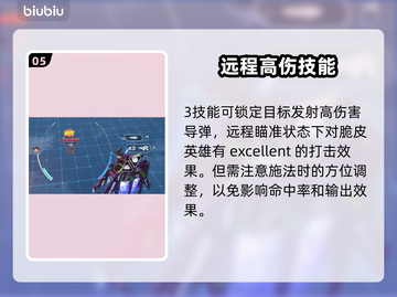 解限机矛隼🔥玩法大揭秘！游戏名必备💡截图6