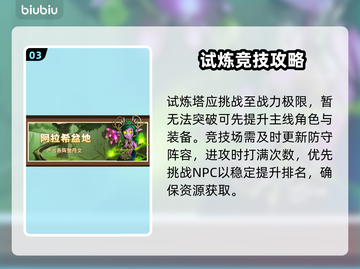 《我叫MT》开荒神操作🔥截图4