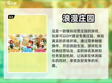 复古农场游戏推荐🔥带你回味经典🎉截图4