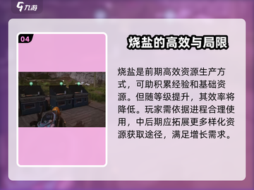 七日世界🔥烧盐教程，快速上手制盐技巧！截图5