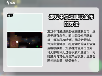 代号街区💰快速赚金币秘籍💥游戏代号街区玩家必看！截图2