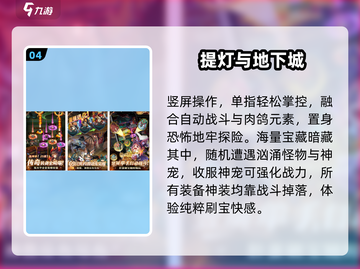 🔥2025最燃暗黑单机手游TOP5💥截图5