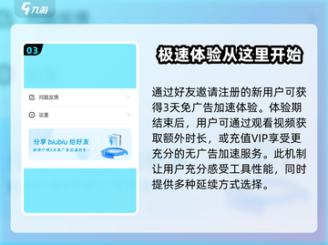 🔥阿姐鼓2明王咒加速器推荐📍玩阿姐鼓2必看！截图4