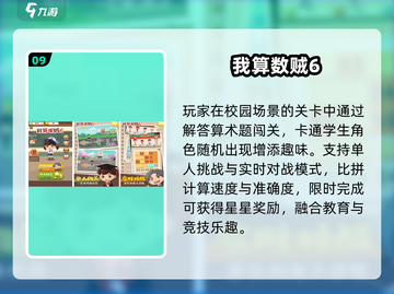 🔥2025最烧脑数字游戏💥截图10