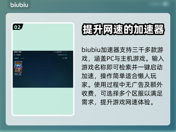 战锤2闪退？这款加速器🔥让你畅玩不卡！截图3