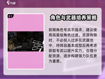  Persona5X手游🔥女神异闻录新人必看！自选武器推荐✨截图2