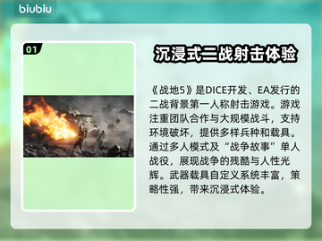 战地5闪退卡顿？❌加速器让你畅爽玩耍⚡截图2