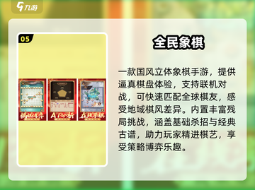2025象棋游戏TOP榜👑经典推荐来袭！截图6