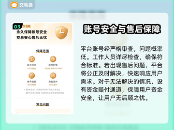 LOL账号交易渠道大曝光！🔥安全可靠⚡截图4