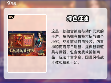 2024小众手游TOP榜🔥高质耐玩宝藏游戏推荐🎮截图6