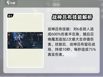 诸神黄昏🔥最强英灵效果揭秘！🎮截图2