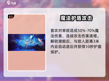 剑与骑士团：赛莉亚德技能全解析🔥截图4