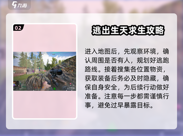 萤火突击落日码头🔥超详细玩法攻略来了！快人一步上手游戏技巧💡截图3