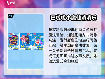 ✨巴啦啦换装手游2025来袭！👗截图2