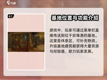 代号56建设基地升级全攻略🔥《游戏名》玩家必看！截图2