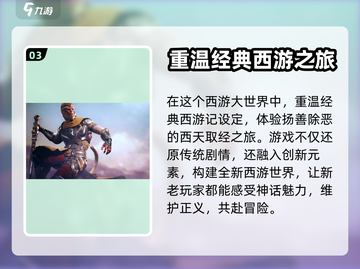 黑曼巴悟空🔥超好玩！游戏体验爆赞🎉截图4