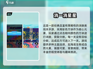 🔥2025爆款俄罗斯方块手游推荐！🎮截图6