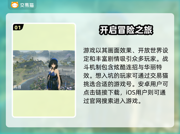 鸣潮🎮号源大起底！买号平台哪家强？⚡截图2