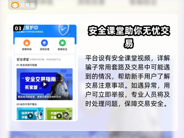 蛋仔派对账号哪里买？🔥安全渠道大揭秘！截图4