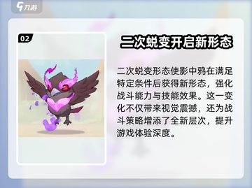 出发吧麦芬！影中鸦技能🔥超强解析/Game Name截图3