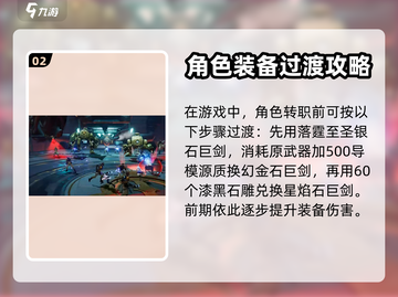 晶核🔥狂战士装备推荐｜新手必看！截图3
