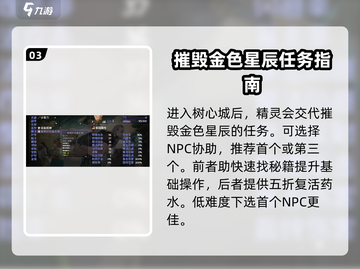 再刷一把2金色传说🔥新手必看攻略✨截图4