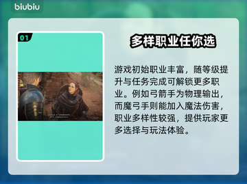 龙之信条2🔥转职秘籍💎轻松升级攻略！截图2