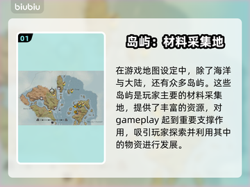 碧海黑帆：超简单材料采集方法💎截图2