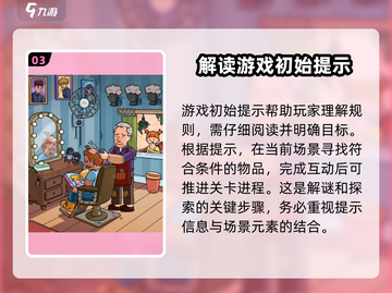 脑洞大侦探🔥上线时间曝光，快来抢先体验！截图4