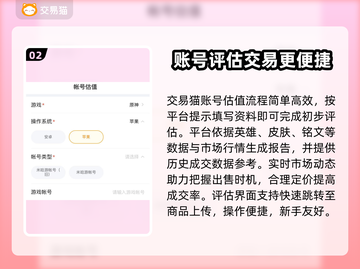 王者荣耀账号值多少钱？快速估价渠道大曝光🔥🎮截图3