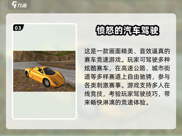 🔥2024必玩3D汽车驾驶手游推荐！🚗🎮截图4