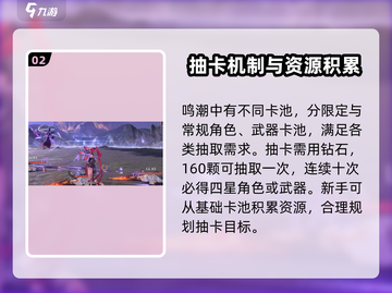 鸣潮🔥银铃获取全攻略💎截图3