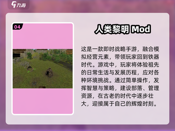 🔥2025内置MOD菜单游戏合集💥玩家必玩的顶级游戏大全🎮截图5