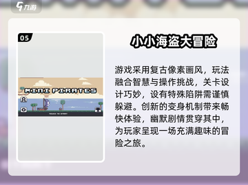  Pirates☠老游戏推荐&2025最🔥海盗单机TOP榜单！截图6