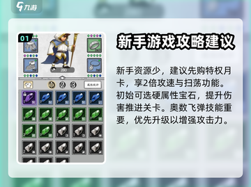 国王指意🔥新手必看！ :";
截图2