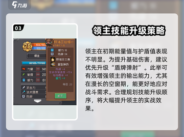 元气骑士前传🔥领主合成秘籍🎉截图4