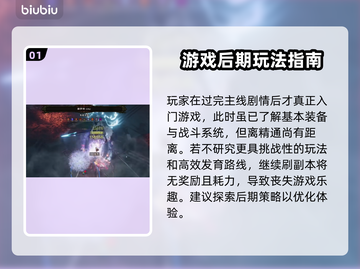 《最后纪元》后期玩法大揭秘💥🔥截图2