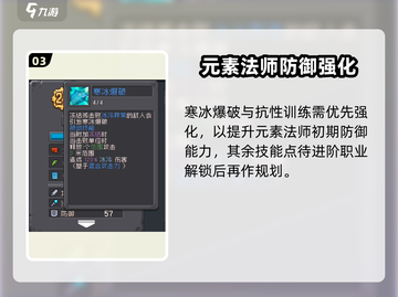 《元气骑士前传🔥元素法师最强技能搭配推荐✨》截图4