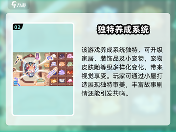 梦幻小屋🔥：好玩到停不下来！🎮截图3