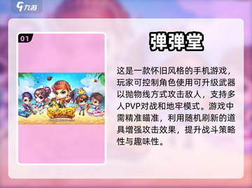 手机双人游戏推荐🔥，热门CP党必玩🎮截图2
