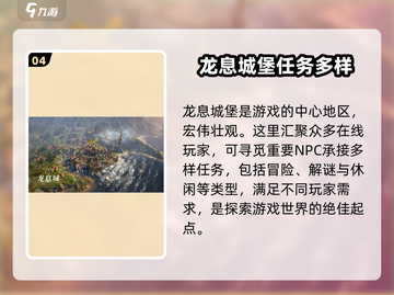 龙息神寂🔥超好玩！新手必看基础玩法💡截图5