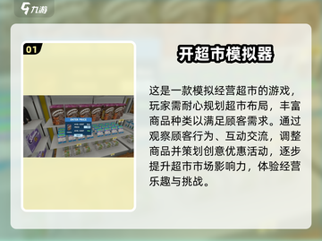 2025最受欢迎模拟器游戏🔥排行榜不容错过！🎮截图2