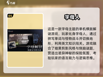 🔥2025超好玩英语游戏合集！🎮学英语原来可以这么嗨！🎉截图6