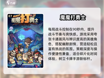 🔥2025国产手游TOP10出炉！🎮热门爆款全在这截图8