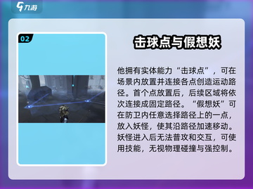 🎮第五人格台球手技能曝光！超能操作🔥截图3